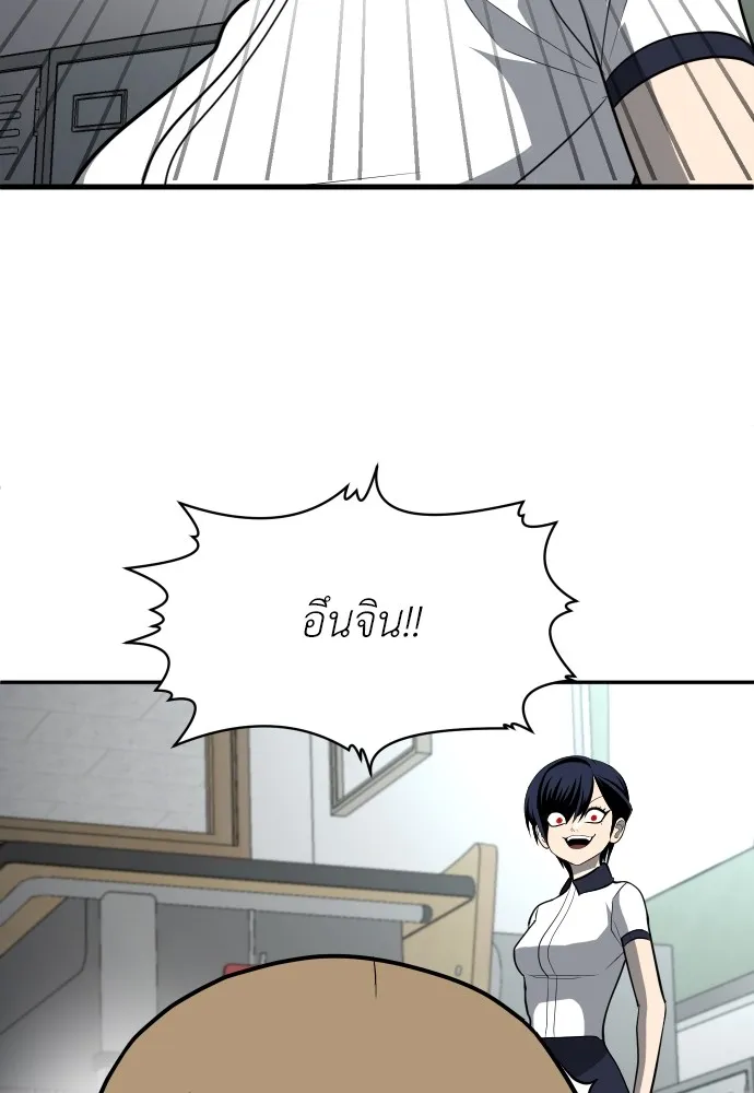 สนามเด็กล่า ตอนที่ 4 รูปที่ 163