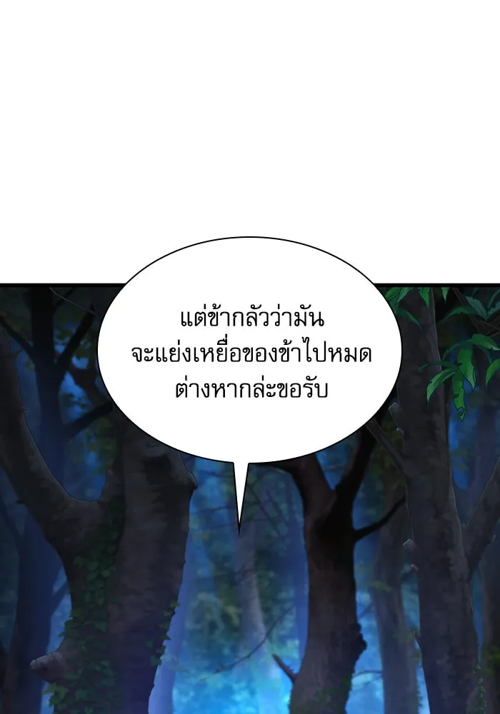 ลับลางลวง ตอนที่ 46 คัลจอ รูปที่ 88