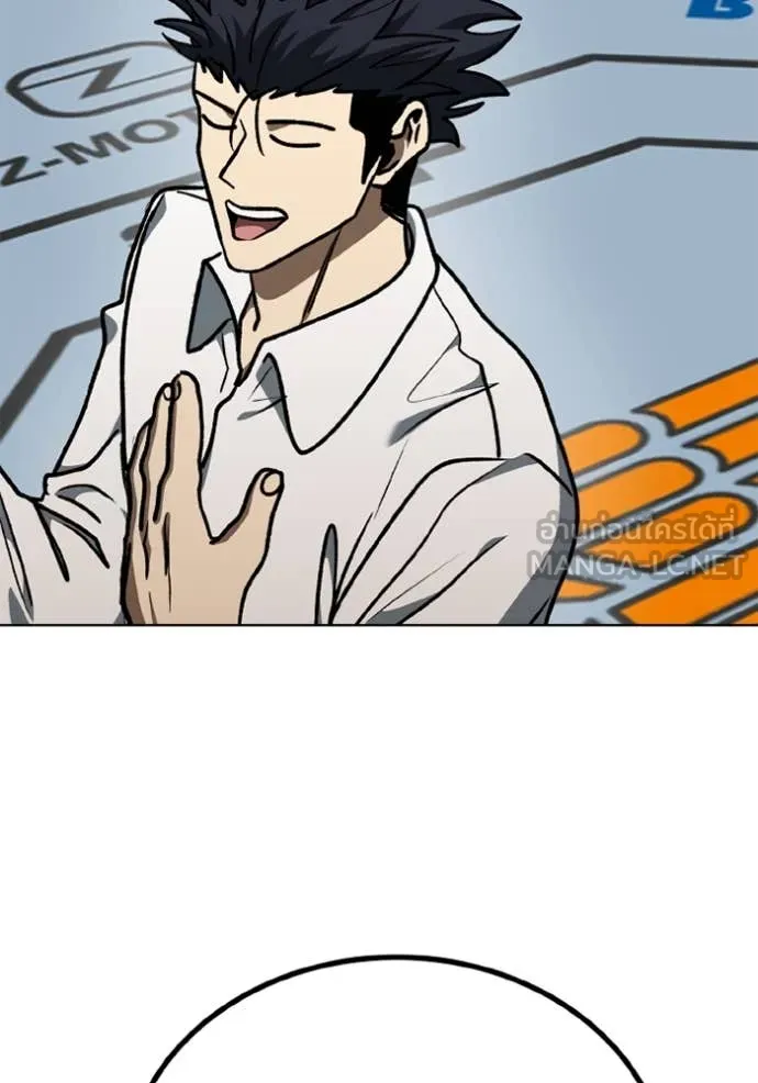 ราชาแห่งอ็อกทากอน ตอนที่ 185 รูปที่ 90