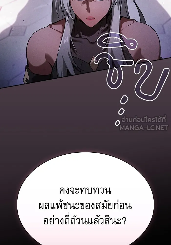 นักดาบอัจฉริยะจากอะคาเดมี ตอนที่ 71 รูปที่ 12