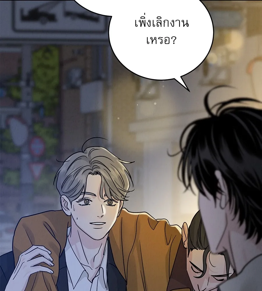 รักหลอกหยอกแฟนเก่า ตอนที่ 27 รูปที่ 59