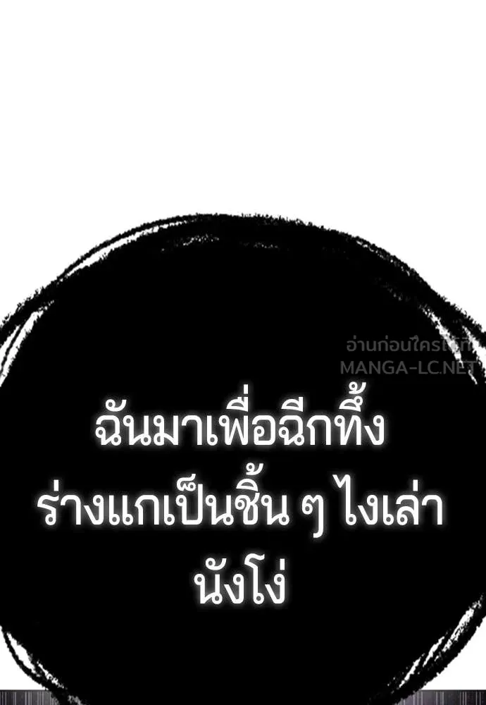 คูเซรา ตอนที่ 44 รูปที่ 14