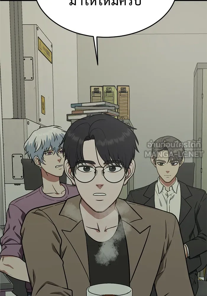 ช่วยเปลี่ยนฉันที ตอนที่ 106. ชูดูนา 5 รูปที่ 129