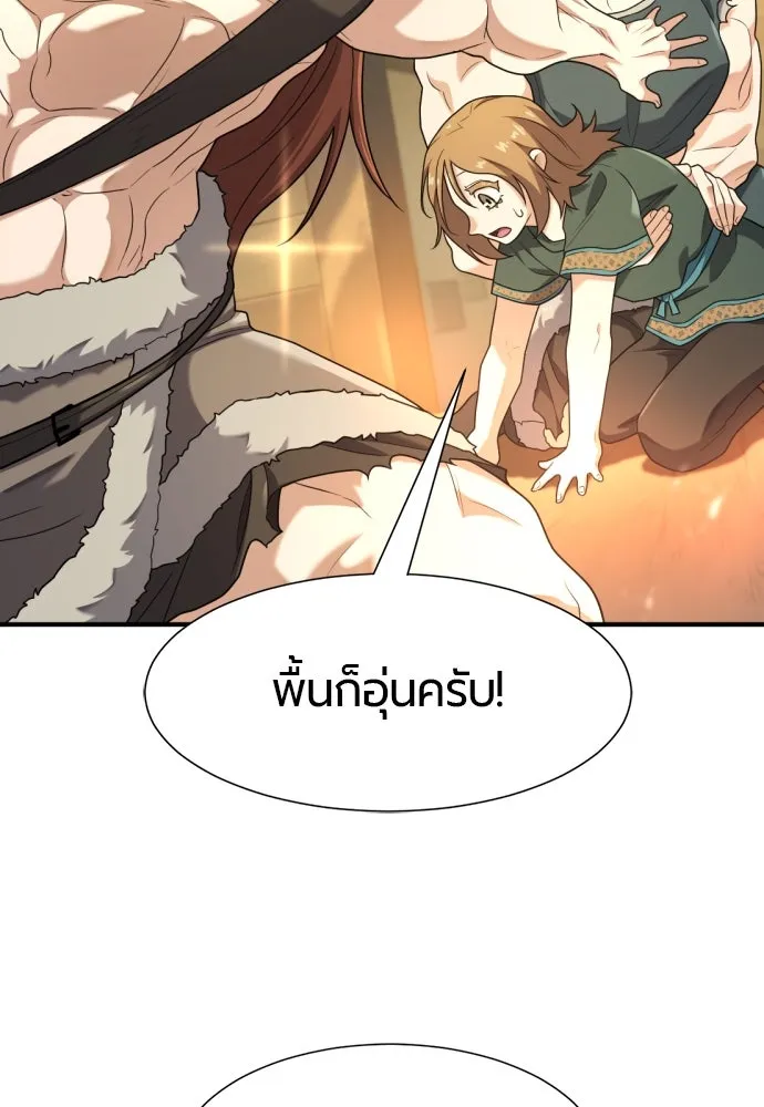 ยอดสถาปนิกผู้พิทักษ์อาณาจักร ตอนที่ 180 รูปที่ 94