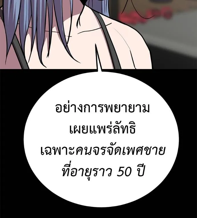 เรียกฉันว่าพระเจ้า ตอนที่ 30 รูปที่ 178