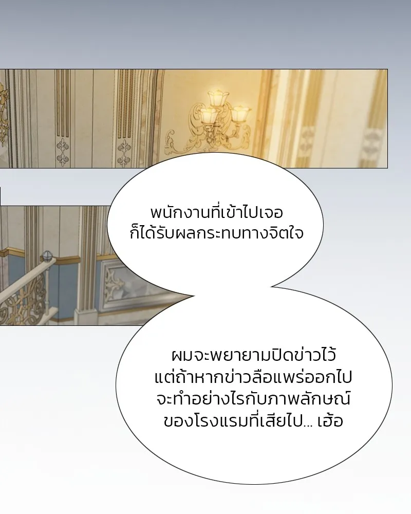 เซเรน่า ตอนที่ 22 รูปที่ 17