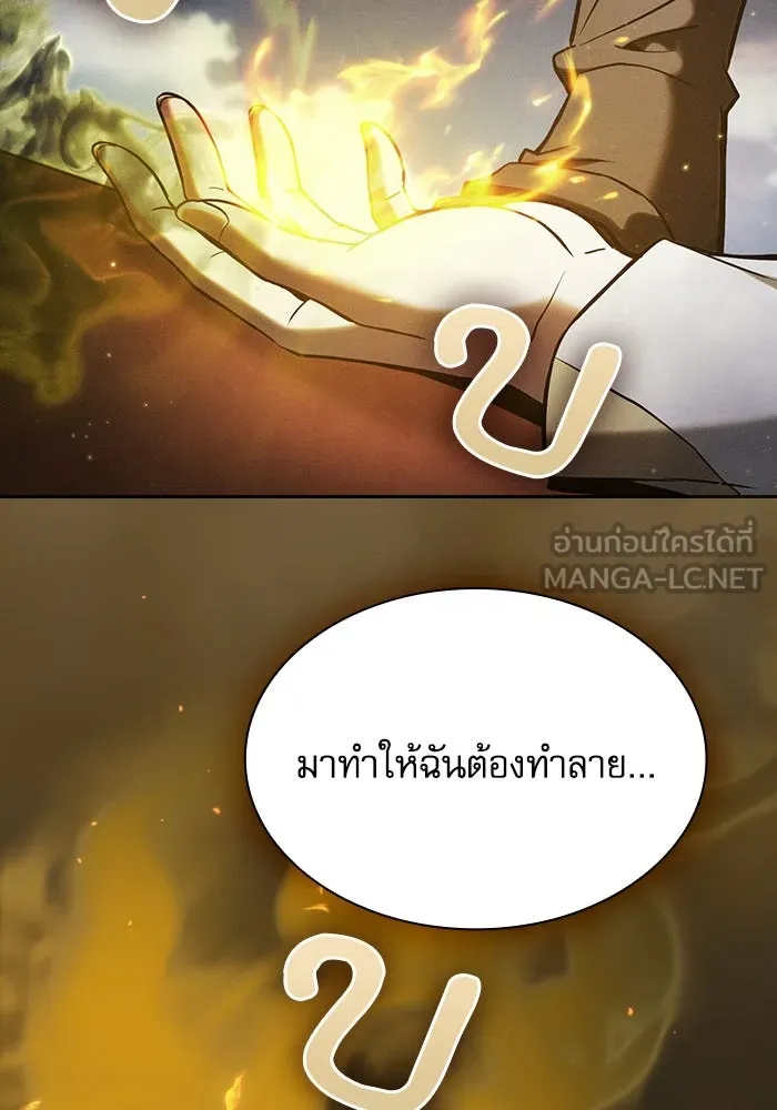 นักดาบอัจฉริยะจากอะคาเดมี ตอนที่ 65 รูปที่ 9