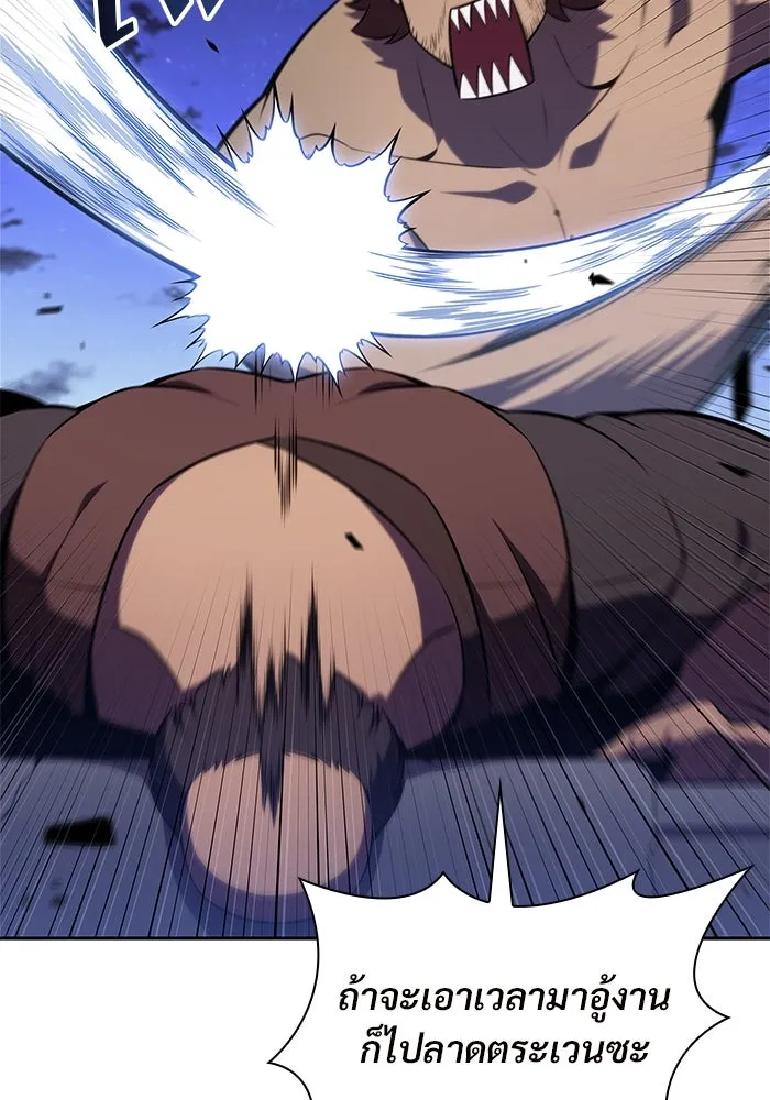 ผู้เล่นหน้าใหม่เลเวลแมกซ์ ตอนที่ 139 ป้อมยักษ์ (2) รูปที่ 7