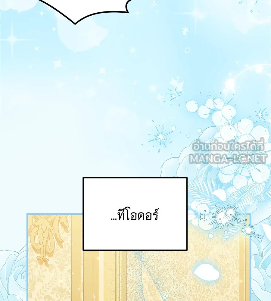 เปลี่ยนบทร้ายให้เป็นบทรัก ตอนที่ 46 รูปที่ 75