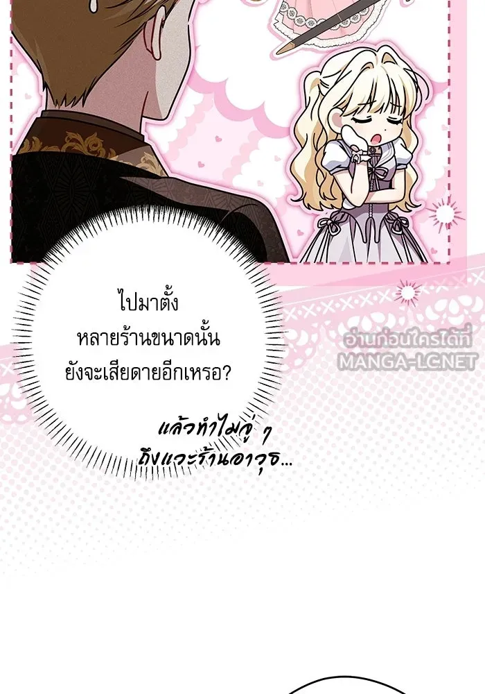 ครอบครัวตัวร้ายปล่อยฉันไปเถอะ ตอนที่ 74 รูปที่ 51