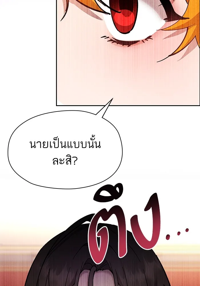 หวานใจสุดโหดโหมดเชื่อง ตอนที่ 99 รูปที่ 46