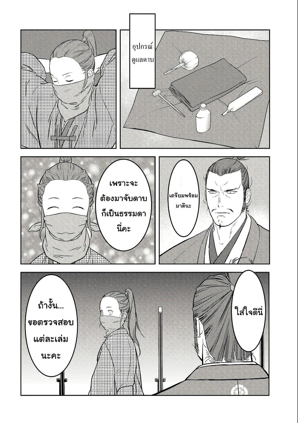 Manga-lc-com อ่านมังงะ อ่านการ์ตูน ออนไลน์ ฟรี Sengoku Komachi Kuroutan Noukou Giga ตอนที่ 1 2 3 4 5 6 7 8 9 10 11 12 13 14 ฟรี ไม่มีโฆษณา Manga-lc - อ่าน มังงะ อ่าน การ์ตูน ออนไลน์ อ่านมังงะ ฟรี