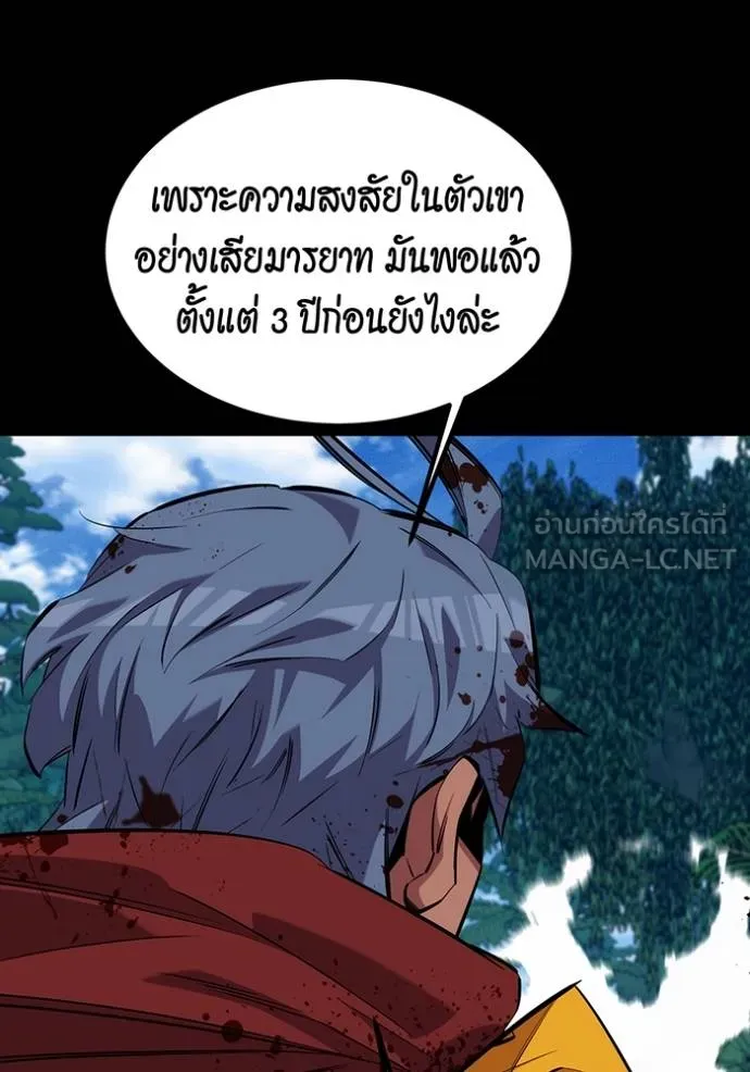 แยกร่างล่าอัตโนมัติ ตอนที่ 122 รูปที่ 75