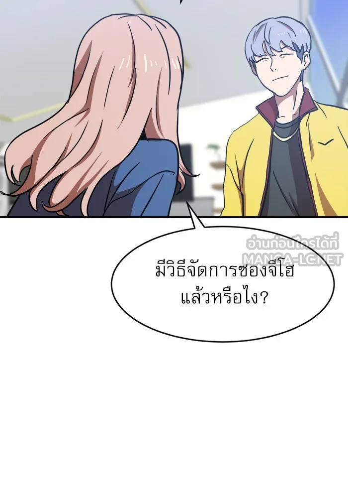 Double Click ตอนที่ 86 รูปที่ 129