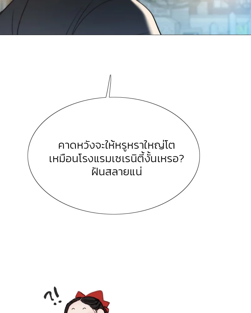 เซเรน่า ตอนที่ 27 รูปที่ 11