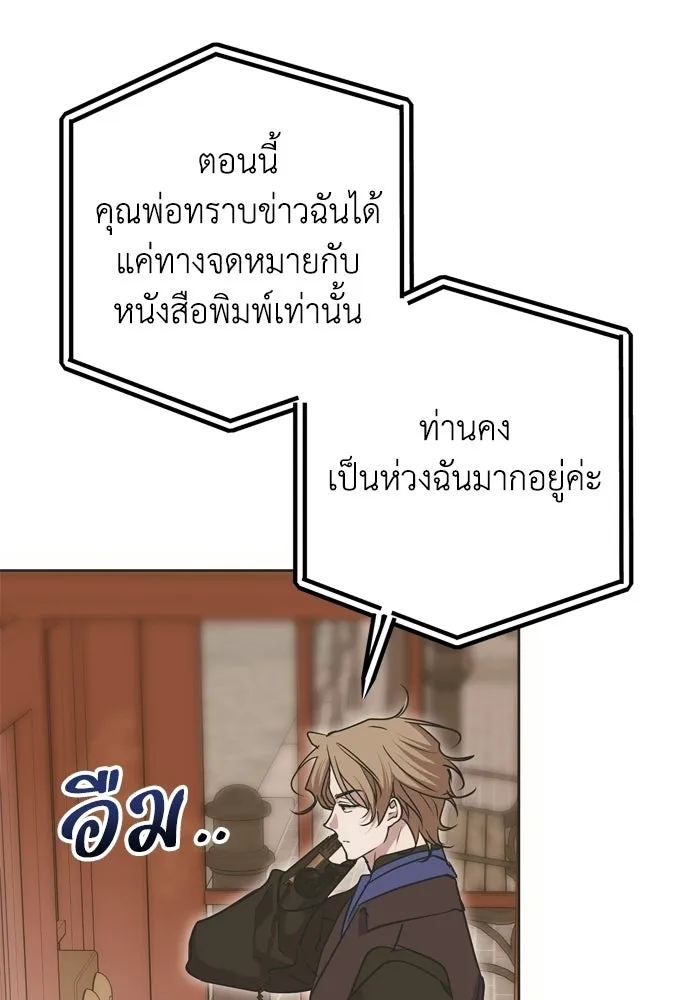 คมเขี้ยวชำระแค้น ตอนที่ 26 รูปที่ 5