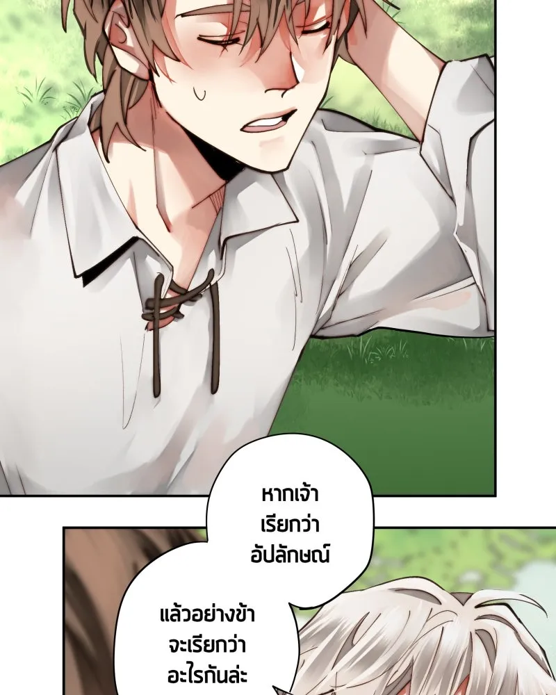 เทพมังกรคลั่งรัก ตอนที่ 31 น้ำตาเทพมังกร รูปที่ 34