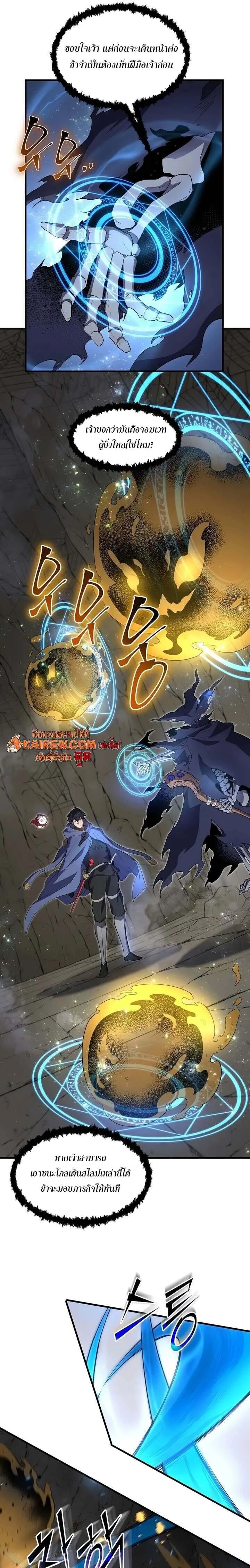 Level Up with Skills เลเวลอ_ปด_วยสก_ลข_นเทพ ตอนที่ ตอนที่ 135 รูปที่ 9