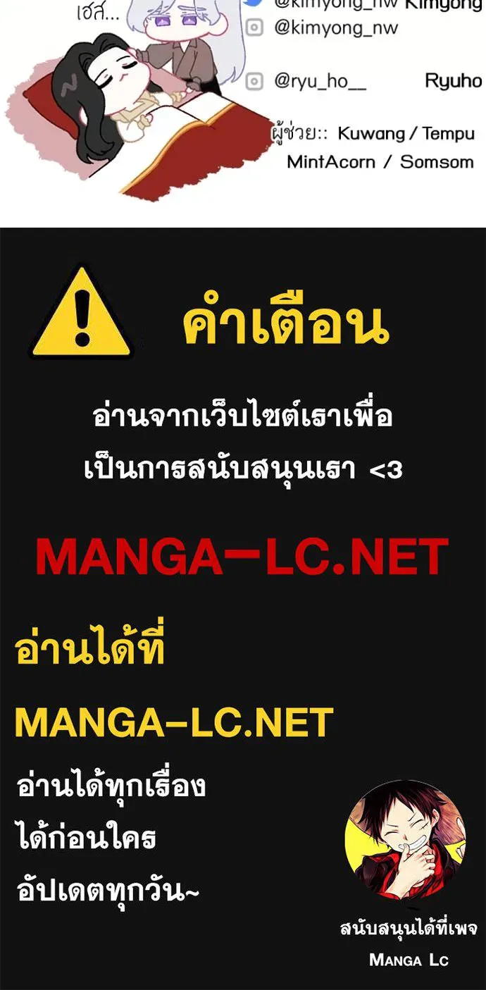แด่ตัวละครโปรด ตอนที่ 109 รูปที่ 117