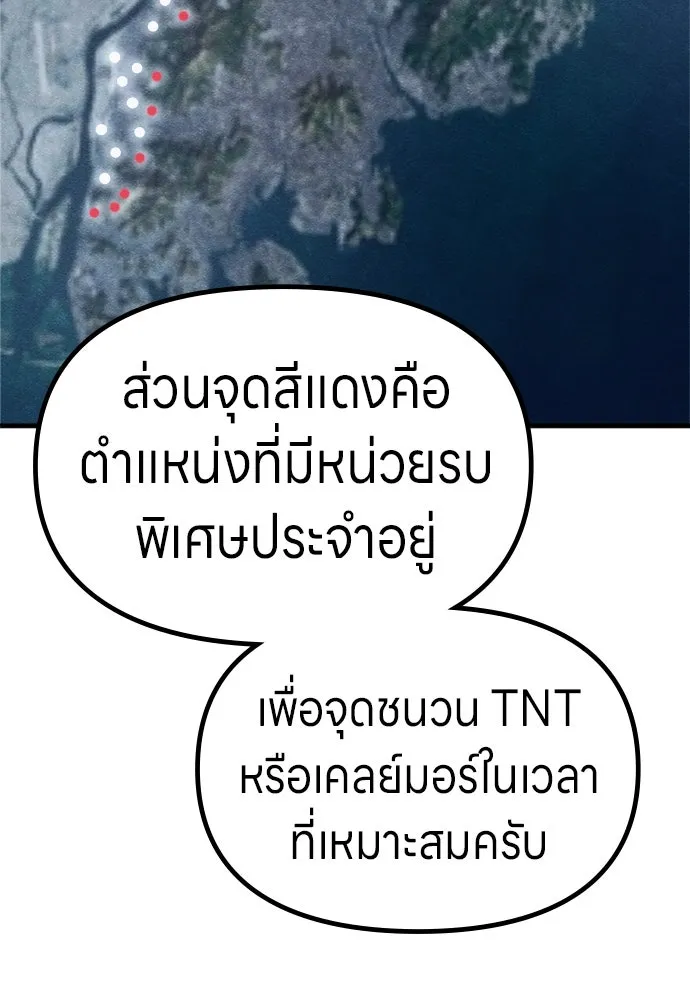 Zombie X Slasher ตอนที่ 77 รูปที่ 61