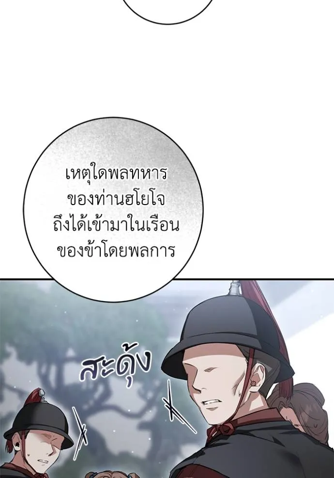 ยามหมาป่าทมิฬเรียกหา ตอนที่ 23 รูปที่ 59