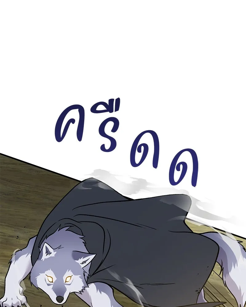 ปลูกผักพิชิตหอคอย ตอนที่ 43 รูปที่ 127