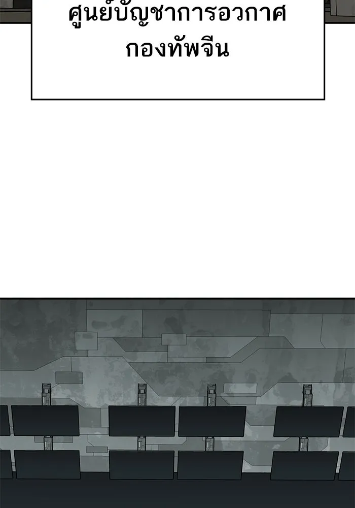 ยอดคนเลเวลทะลุ ตอนที่ 85 กลยุทธ์ได้ทั้งขึ้นทั้งล่อง รูปที่ 118