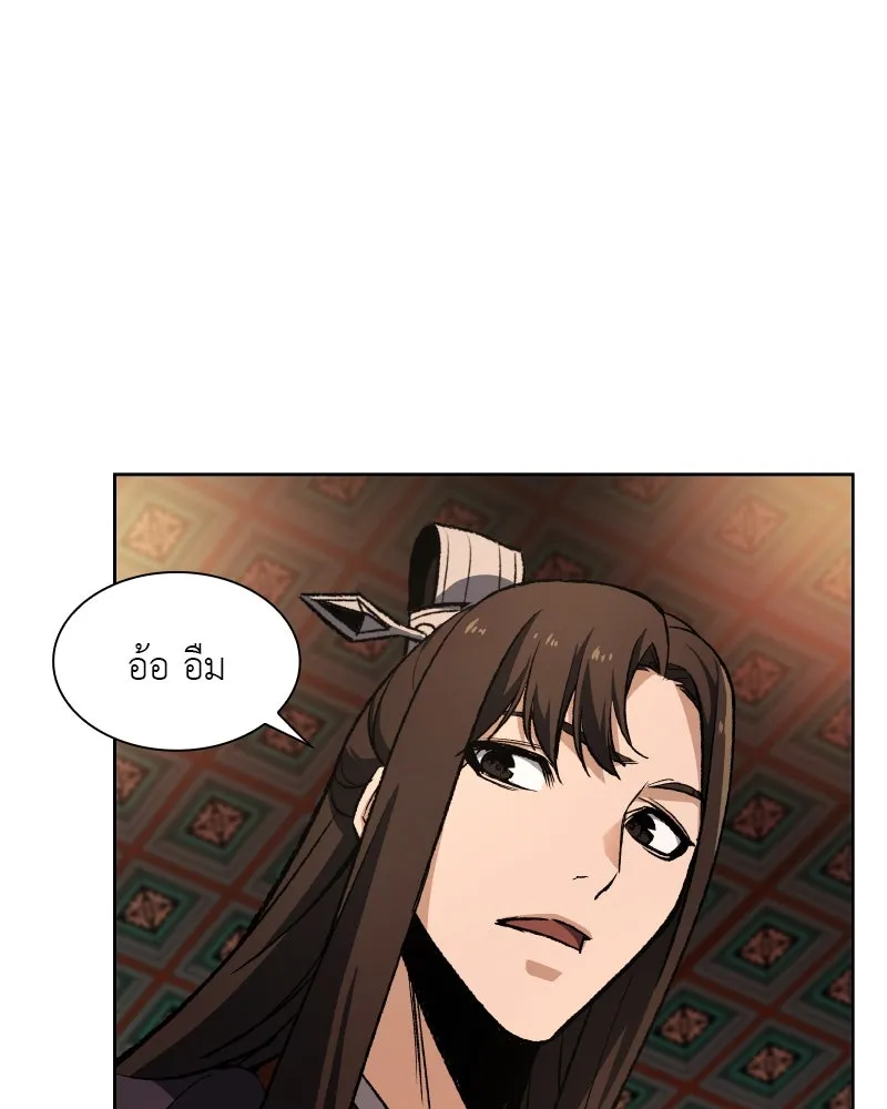 เกิดอีกทีเป็นว่าที่ประมุขลัทธิมาร ตอนที่ 38 รูปที่ 85