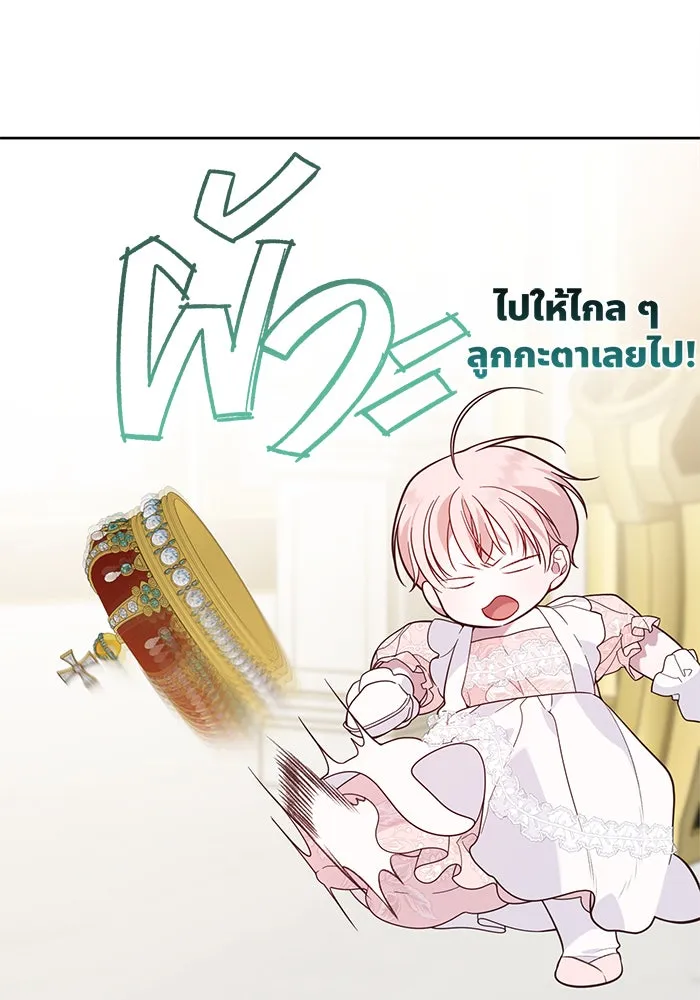 หนูน้อยทรราช ตอนที่ 23 รูปที่ 53