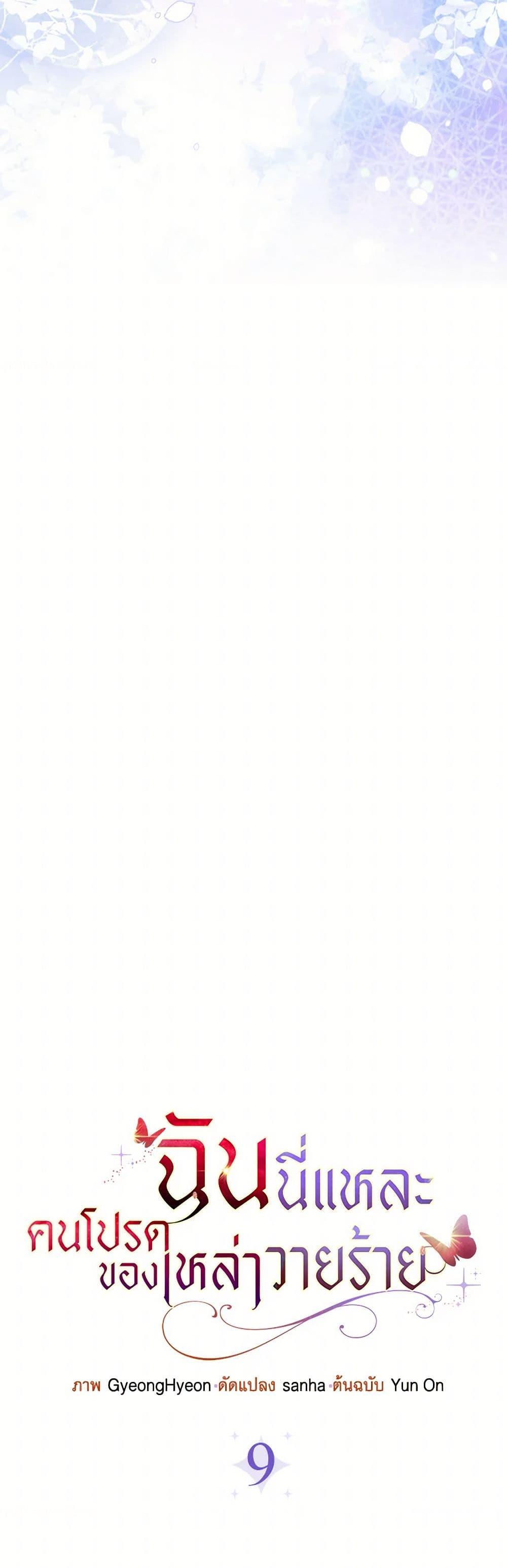 Manga-lc-com อ่านมังงะ อ่านการ์ตูน ออนไลน์ ฟรี Loved by the Villains ตอนที่ 1 2 3 4 5 6 7 8 9 10 11 12 13 14 ฟรี ไม่มีโฆษณา Manga-lc - อ่าน มังงะ อ่าน การ์ตูน ออนไลน์ อ่านมังงะ ฟรี