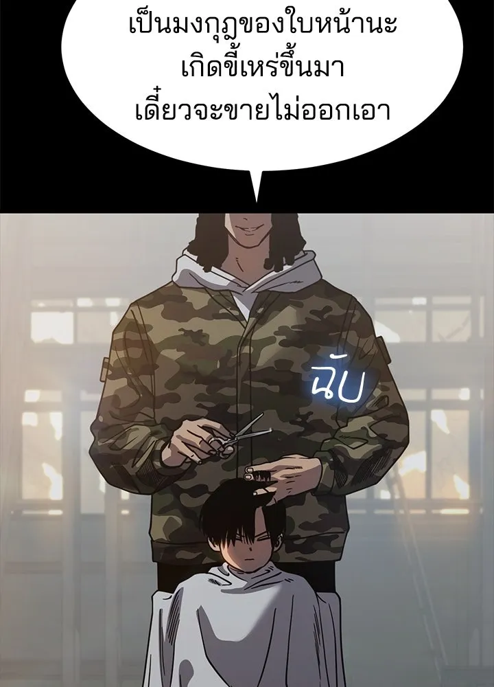 กฎเหล็กบ้านสายลับ ตอนที่ 27 รูปที่ 34