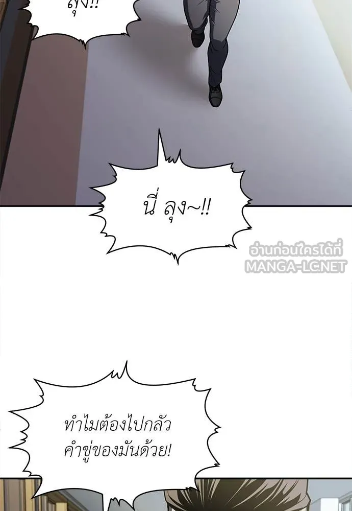 สนามเด็กล่า ตอนที่ 59 รูปที่ 106