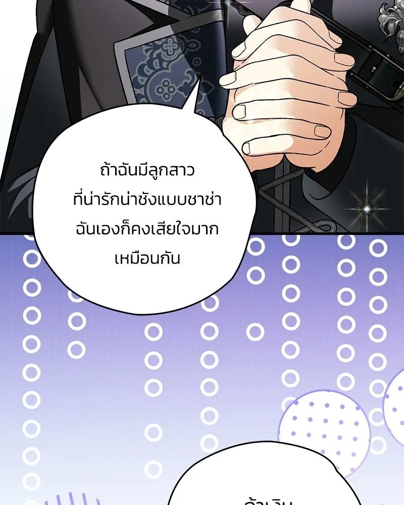 จุ๊บรัก คุณหมาป่า ตอนที่ 33 รูปที่ 20