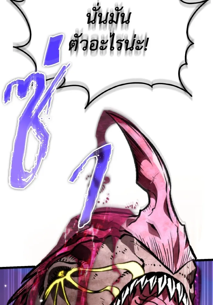 การแข่งขันของผู้เกิดใหม่ ตอนที่ 47 รูปที่ 7