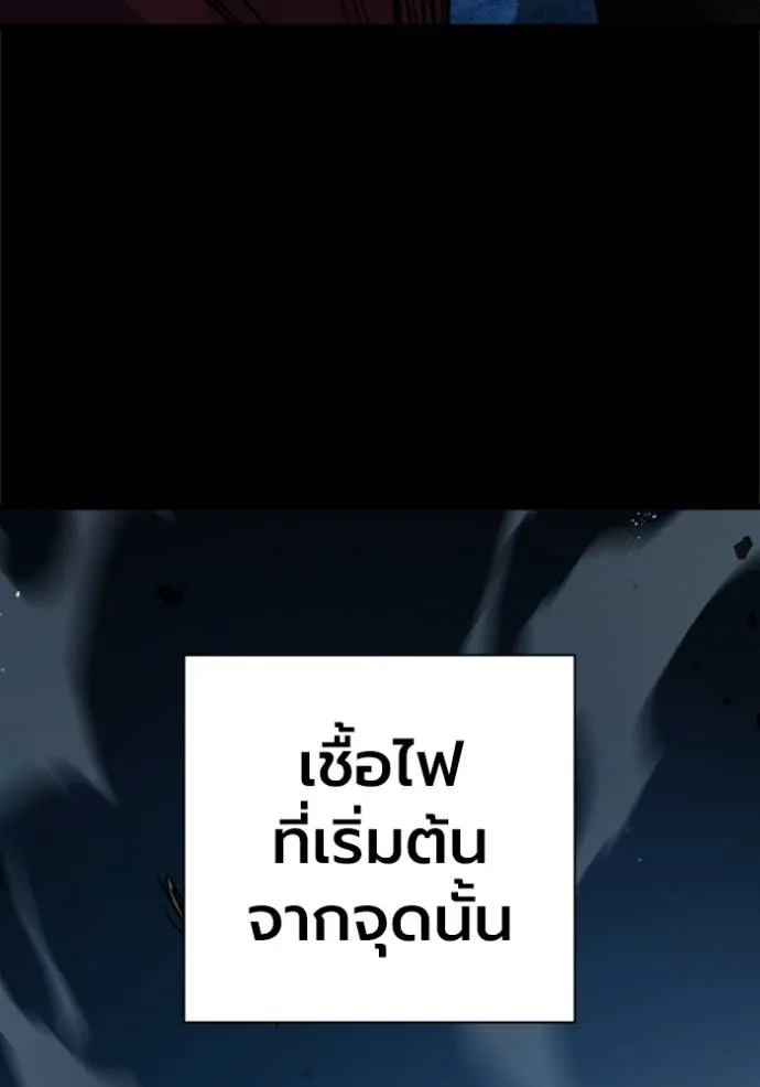 มหาสงครามคนแกร่ง ตอนที่ 9 รูปที่ 182