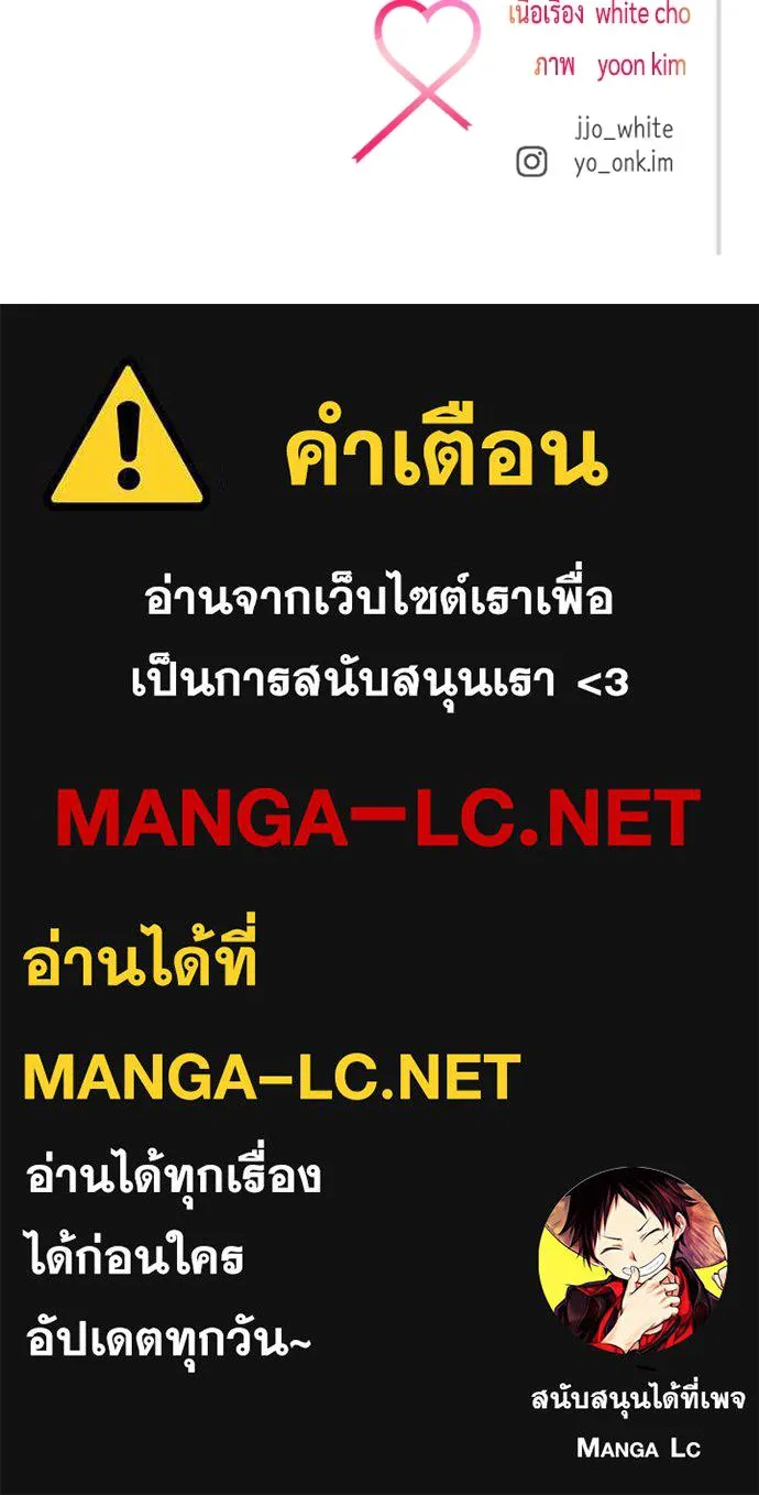 รักกันคนละครึ่งทาง ตอนที่ 48 รูปที่ 134