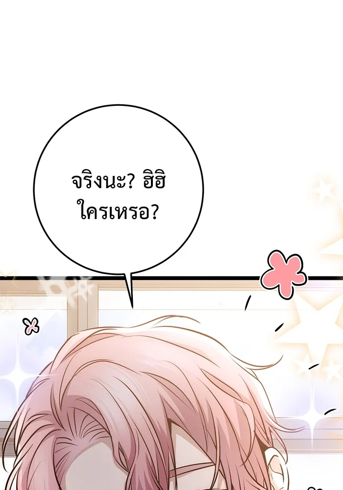 ราชินีนักบู๊ ตอนที่ 22 รูปที่ 215