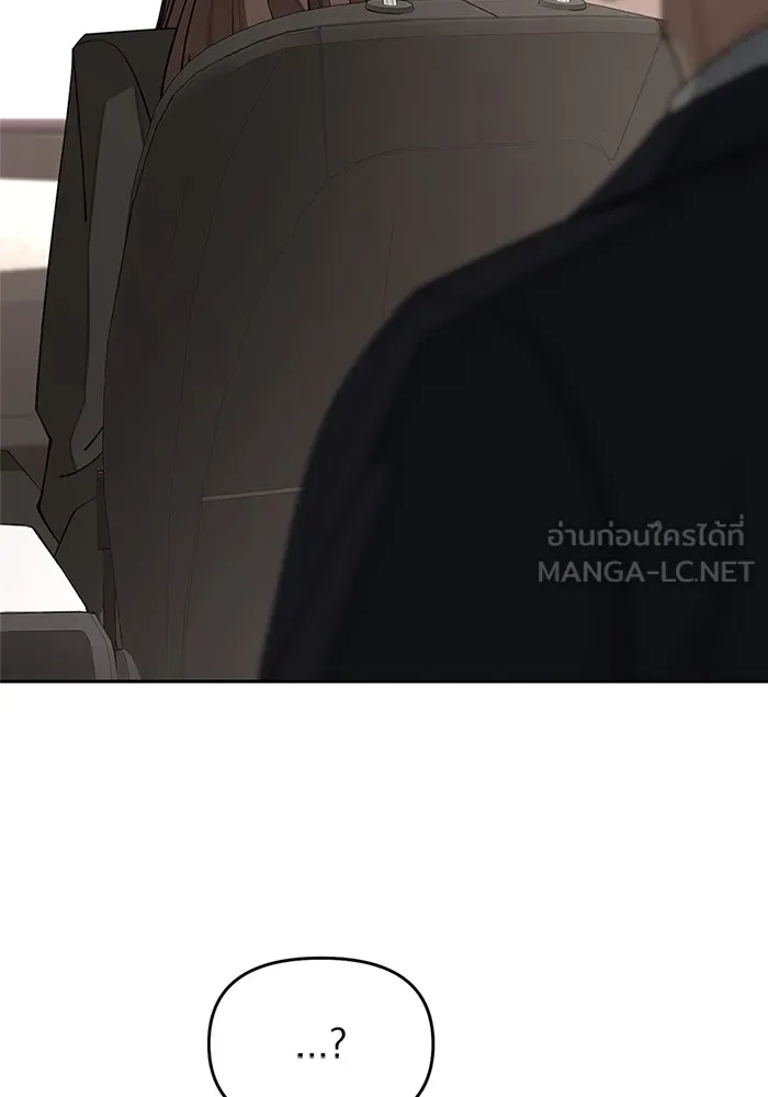 ความรักของอิซอบ ตอนที่ 41 รูปที่ 45