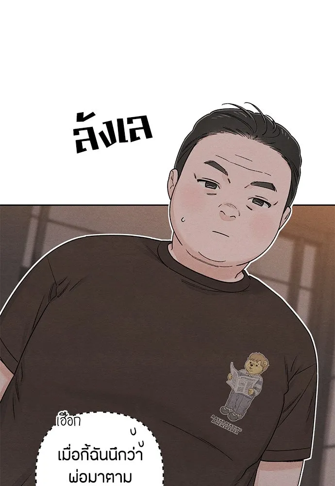 เป็นวัยรุ่นมันเหนื่อย ตอนที่ 86 รูปที่ 62