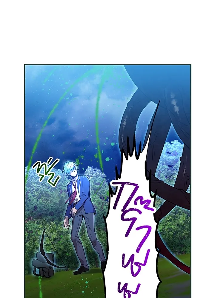 ฮันเตอร์สกิลโกง ตอนที่ 2 สัญญาณร้าย รูปที่ 161