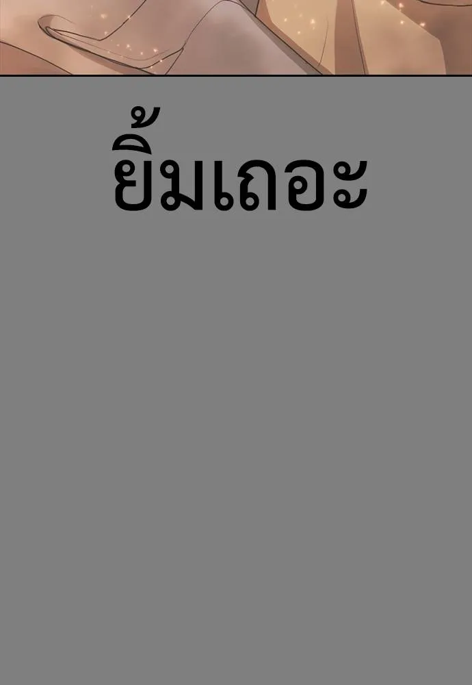 Y2K ตอนที่ 57 รูปที่ 115