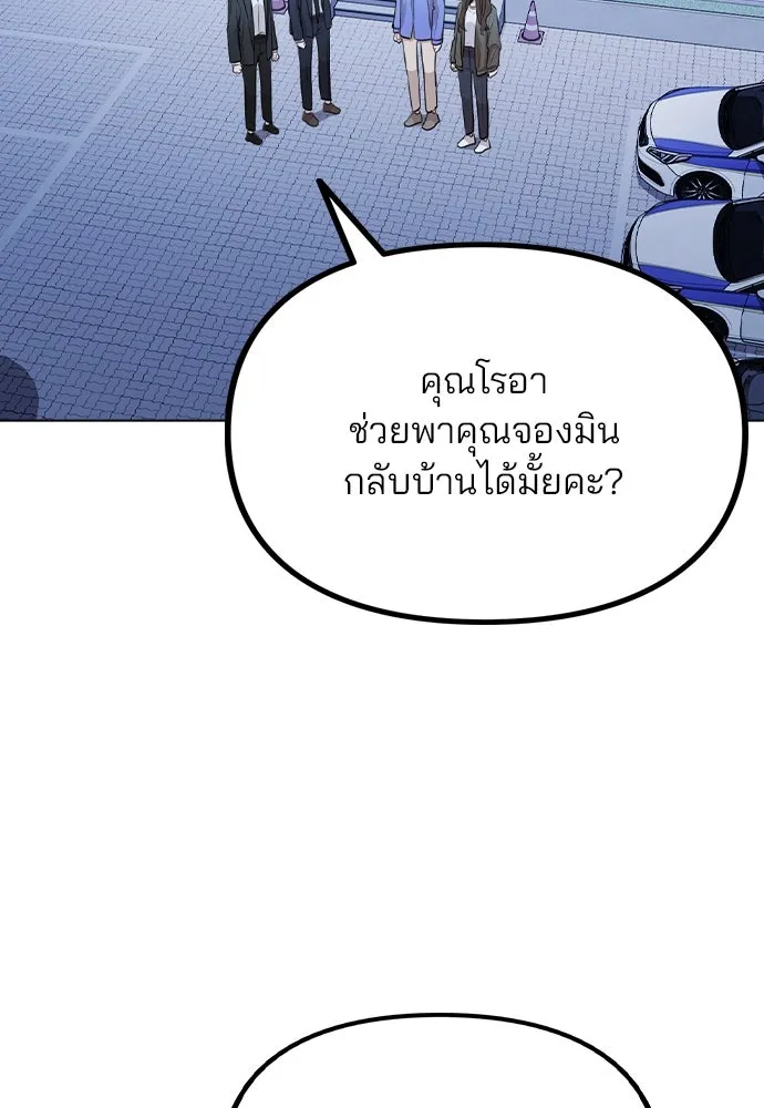 รักผิดแผน ตอนที่ 32 รูปที่ 55