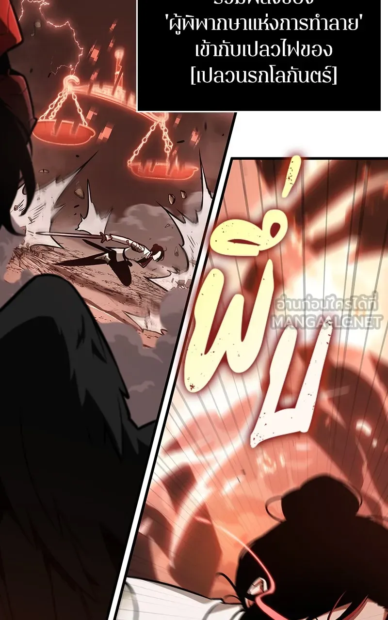 Omniscient Reader อ่านชะตาวันสิ้นโลก ตอนที่ 35 ราชาปีศาจที่ 73 (9) รูปที่ 66