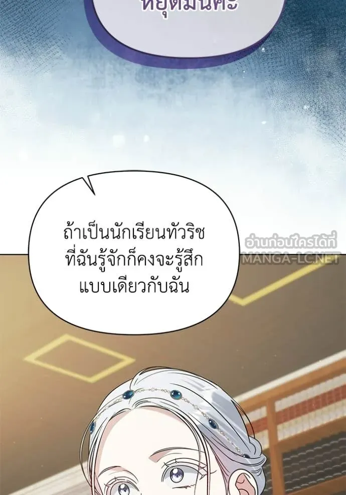 ชีวิตใหม่ในตระกูล ตอนที่ 93 รูปที่ 90