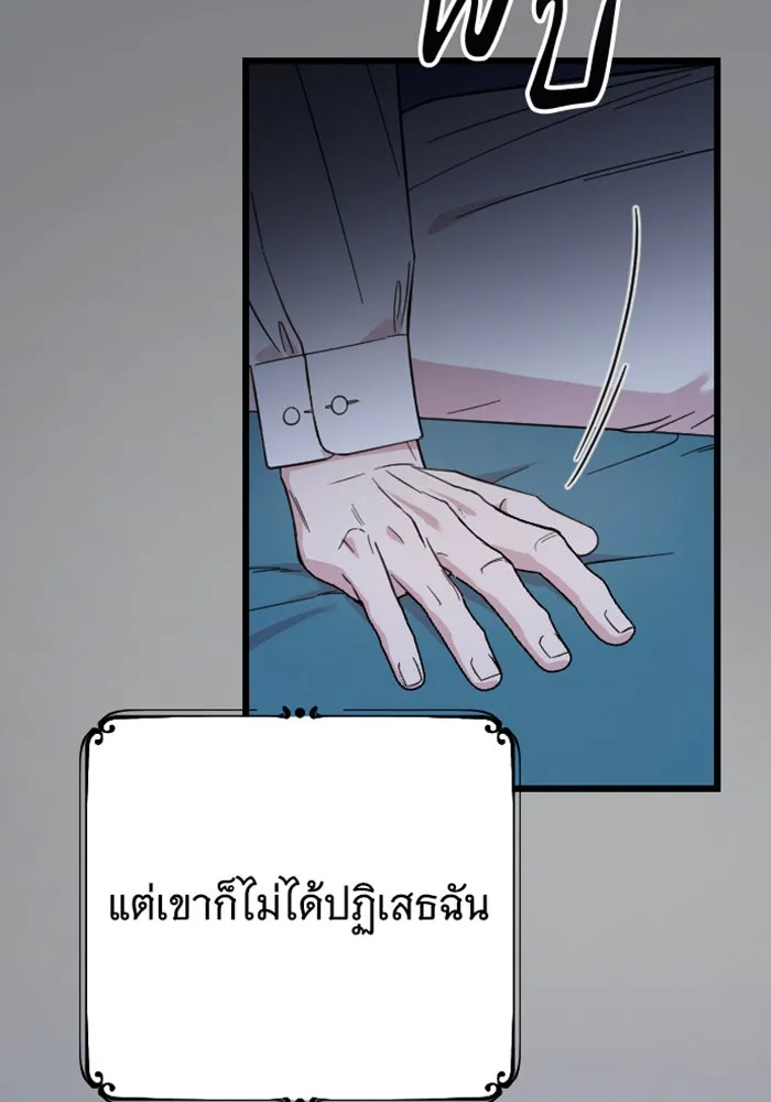 จำเลยหัวใจ ตอนที่ 5 รูปที่ 10