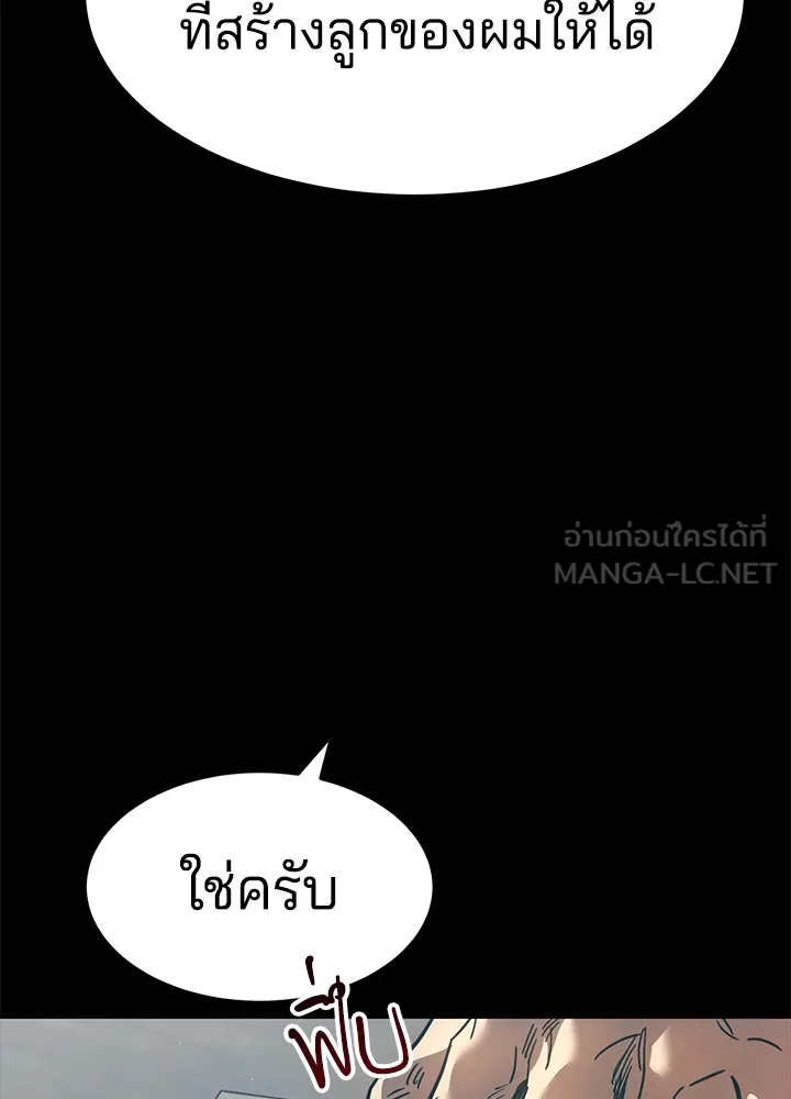 กฎเหล็กบ้านสายลับ ตอนที่ 31 รูปที่ 48
