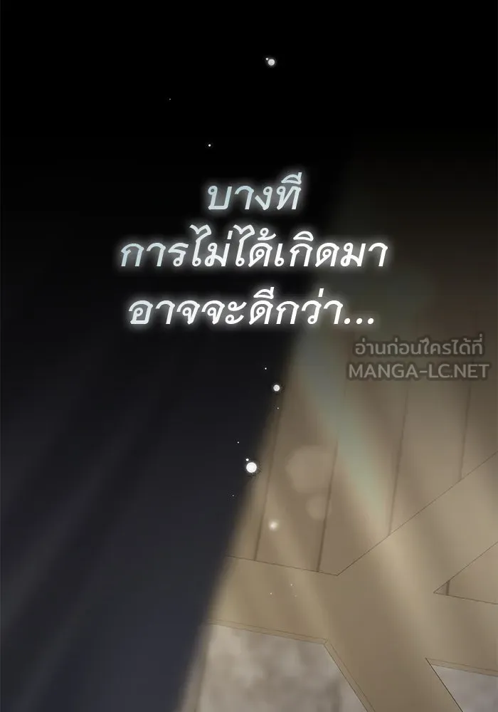 เกมรักด่านสุดท้ายจับนายพระเอก ตอนที่ 20 รูปที่ 75