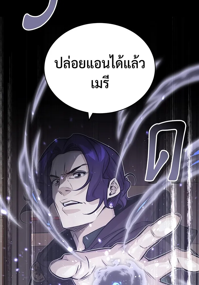 จอมเวทเกิดใหม่ในรอบ 66666 ปี ตอนที่ 80 รูปที่ 136