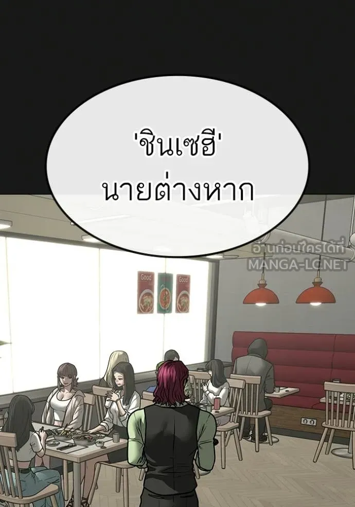 reality ตอนที่ 179 รูปที่ 147