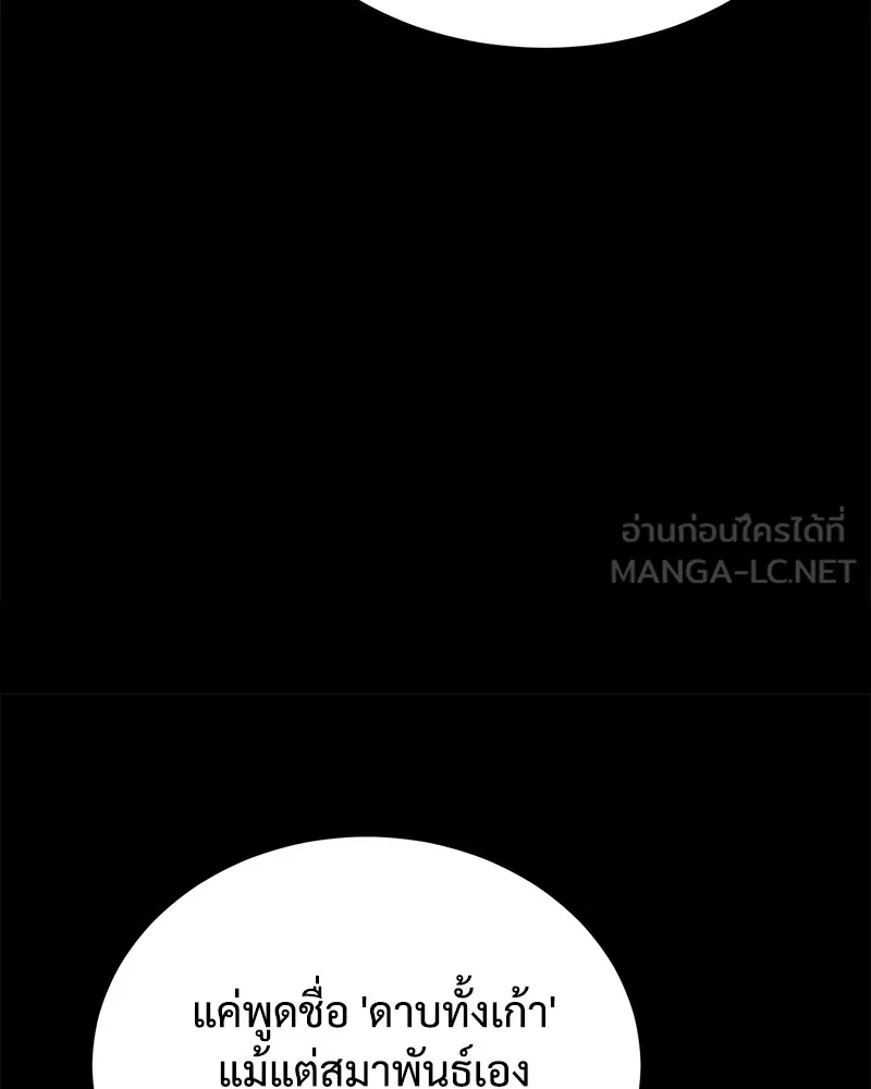 แบคXX ตอนที่ 8 รูปที่ 18